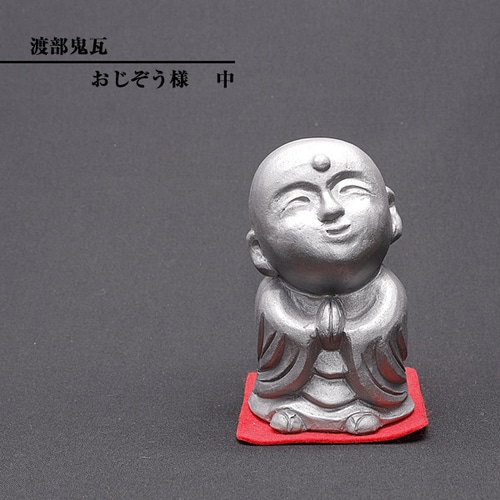 現代の名工 菊間瓦 鬼瓦 地蔵 【おじぞう様 笑】置物 いぶし銀 鬼師 