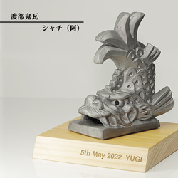 三州鬼瓦工芸品 七福神「福禄寿様」 その他置物 鬼師kumi 通販