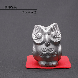 三州鬼瓦工芸品 七福神「福禄寿様」 その他置物 鬼師kumi 通販