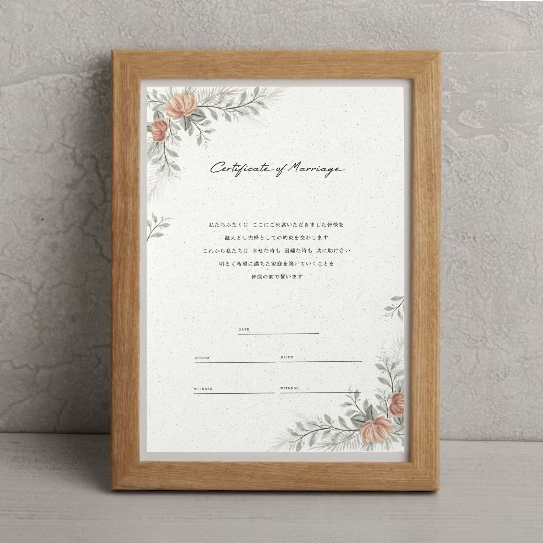 セミオーダー【結婚証明書/誓約書】A4flower003 その他ペーパー