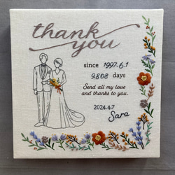 特集掲載▷【受注制作】刺繍ウェディングボード　両親贈呈品　子育て感謝状　結婚祝い　ウェルカムボード 2枚目の画像
