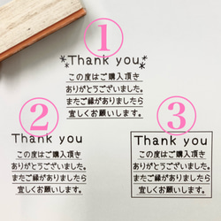 thank youはんこ 2枚目の画像