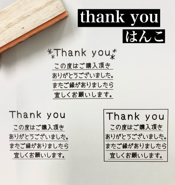 thank youはんこ 1枚目の画像