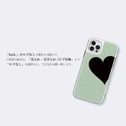 Big Heart♡ピスタチオグリーン　強化ガラスケース　スマホケース　 iPhoneケース　名入れ 6枚目の画像