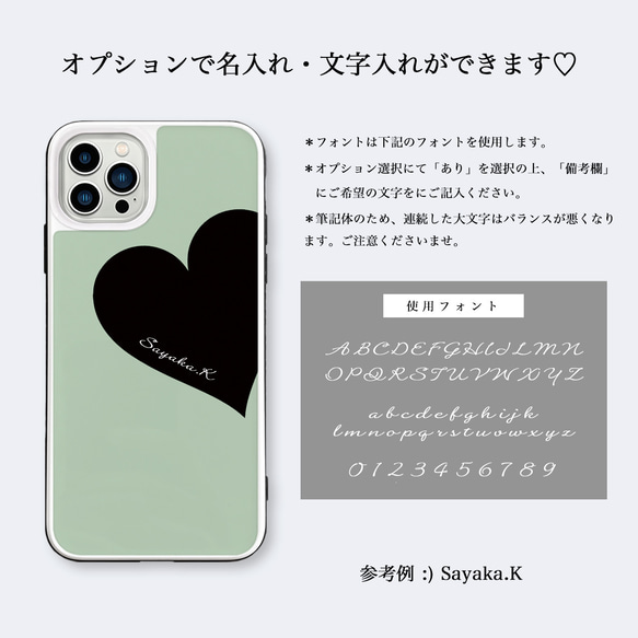 Big Heart♡ピスタチオグリーン　強化ガラスケース　スマホケース　 iPhoneケース　名入れ 4枚目の画像