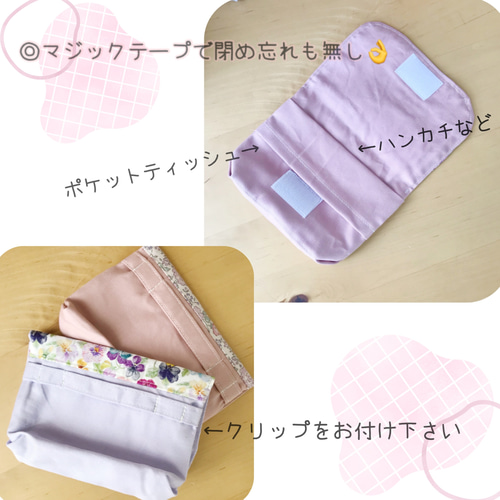 2ポケットが嬉しい リバティ 移動ポケット 移動ポシェット その他入園