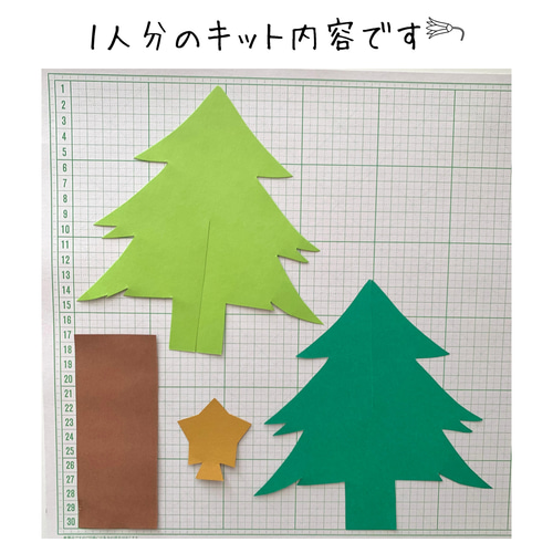 冬の製作キット-立体クリスマスツリー- 5人分 その他インテリア