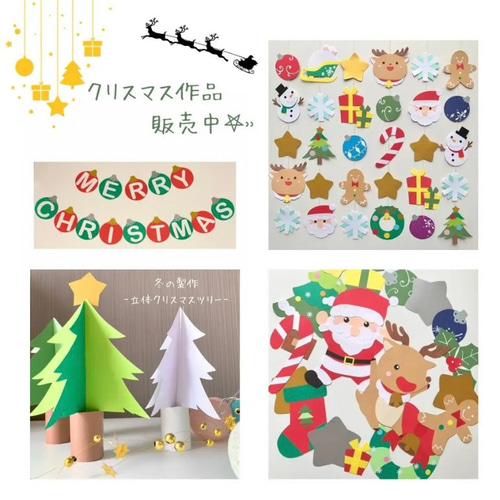 冬の製作キット-立体クリスマスツリー- 5人分 その他インテリア雑貨 ちぃ坊のお絵描き帳 通販|Creema(クリーマ) 16276013 冬の製作キット-立体クリスマスツリー- 5人分 その他インテリア雑貨 ちぃ坊のお絵描き帳 通販|Creema(クリーマ) 16276013