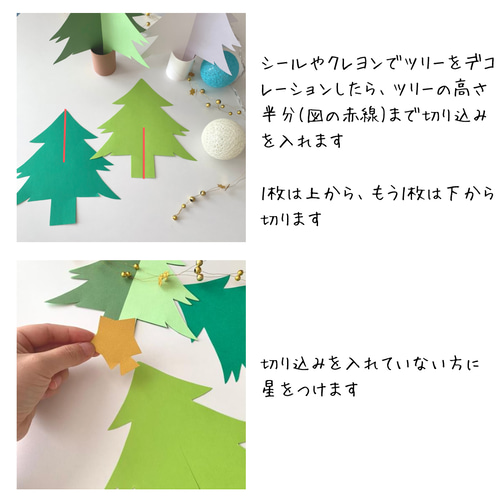 冬の製作キット-立体クリスマスツリー- 5人分 その他インテリア