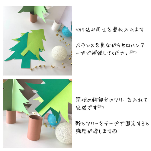 冬の製作キット-立体クリスマスツリー- 5人分 その他インテリア