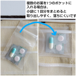 ポーチ型お薬カレンダー  (リバティプリント、プリンス・ジョージ柄) 13枚目の画像