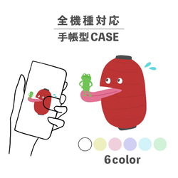 鬼燈妖怪青蛙插畫相容所有型號智慧型手機保護套筆記本型卡片收納NLFT-BKCS-04j 第1張的照片