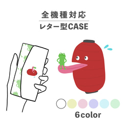 鬼燈妖怪青蛙插畫 相容於所有型號智慧型手機殼字母型收納鏡子 NLFT-BKLT-04j 第1張的照片