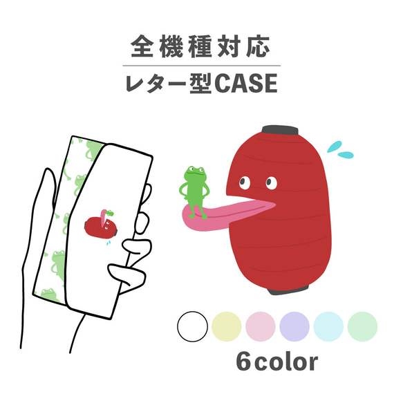 鬼燈妖怪青蛙插畫 相容於所有型號智慧型手機殼字母型收納鏡子 NLFT-BKLT-04j 第1張的照片