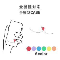 心型韓風圖案精美插畫智慧型手機保護殼相容所有型號筆電型卡片收納NLFT-BKCS-04k 第1張的照片