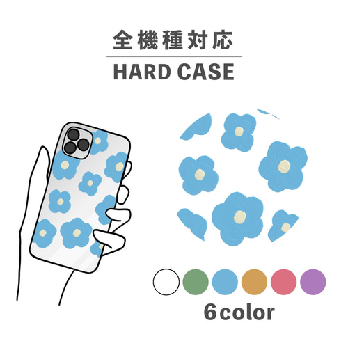 お花 フラワー 花柄 総柄 イラスト 全機種対応スマホケース 背面型  