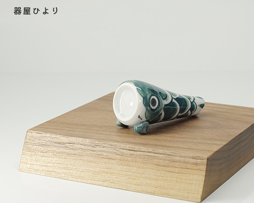 砥部焼 おしゃれ 「こいのぼり 緑」 鯉のぼり 室内用 置物 陶器 手作り
