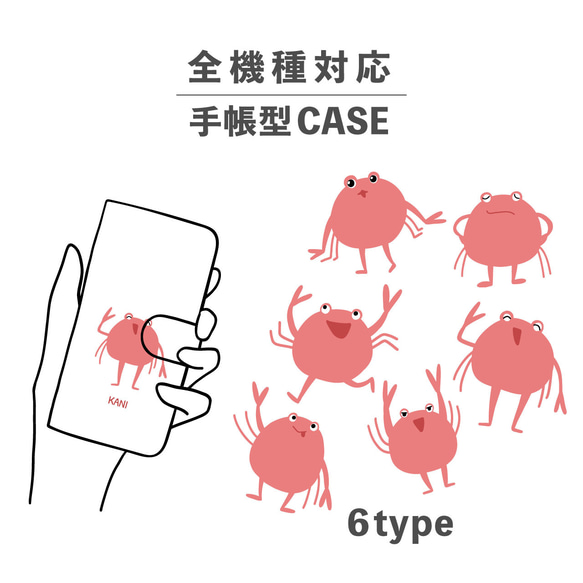 送関込【Harper & Blake】UK発!手帳型スマホケース Sea/海貝蟹 送関込【Harper & Blake】UK発!お洒落スマホケース Sea/海貝