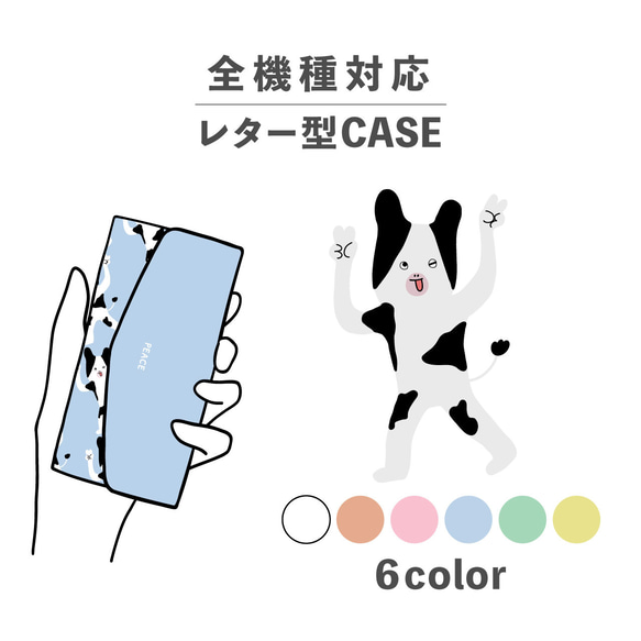 牛牛女孩動物和平插畫相容所有型號智慧型手機殼字母型收納鏡子NLFT-BKLT-04p 第1張的照片