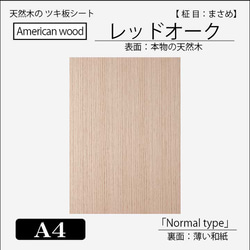 天然木シート「クリ」A4サイズ 木材・板 banshokai 通販 16276542