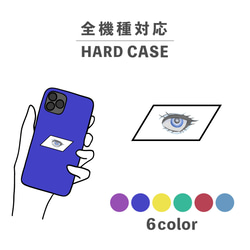 韓風 Eyes Eye Pop 插畫智慧型手機保護殼 相容於所有型號 後背式硬殼 NLFT-HARD-04r 第1張的照片