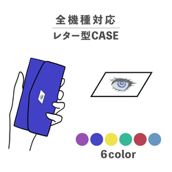 韓風眼睛流行插畫相容所有型號智慧型手機殼字母形狀收納鏡子NLFT-BKLT-04r 第1張的照片