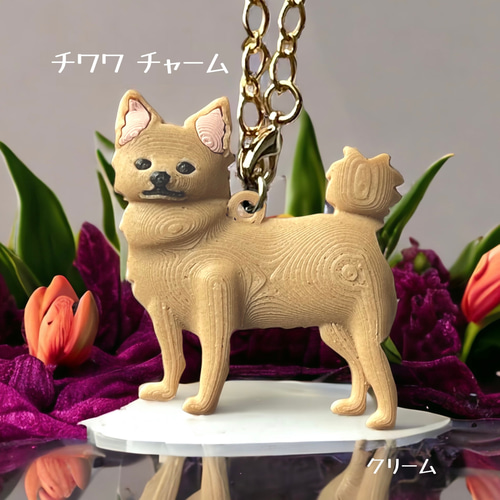チワワ チャーム 8毛色 キーホルダー くらしのき 通販 16276610