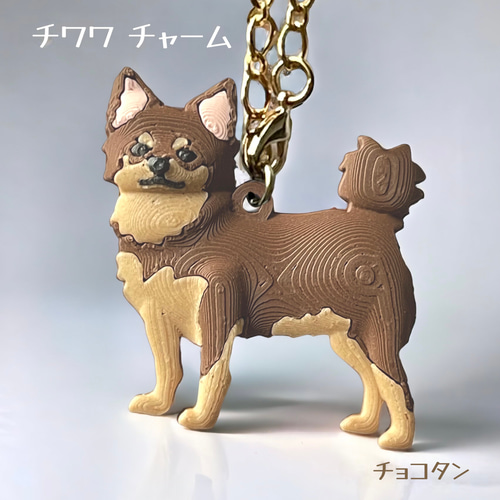 チワワ チャーム 8毛色 キーホルダー くらしのき 通販 16276610