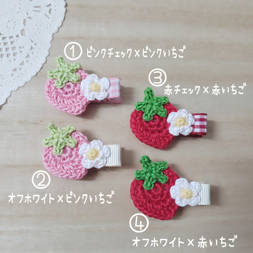 ベビーヘアクリップ♡いちご
