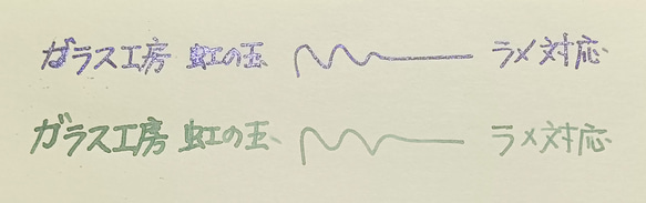 「ラメインク対応」青のガラスペン 7枚目の画像