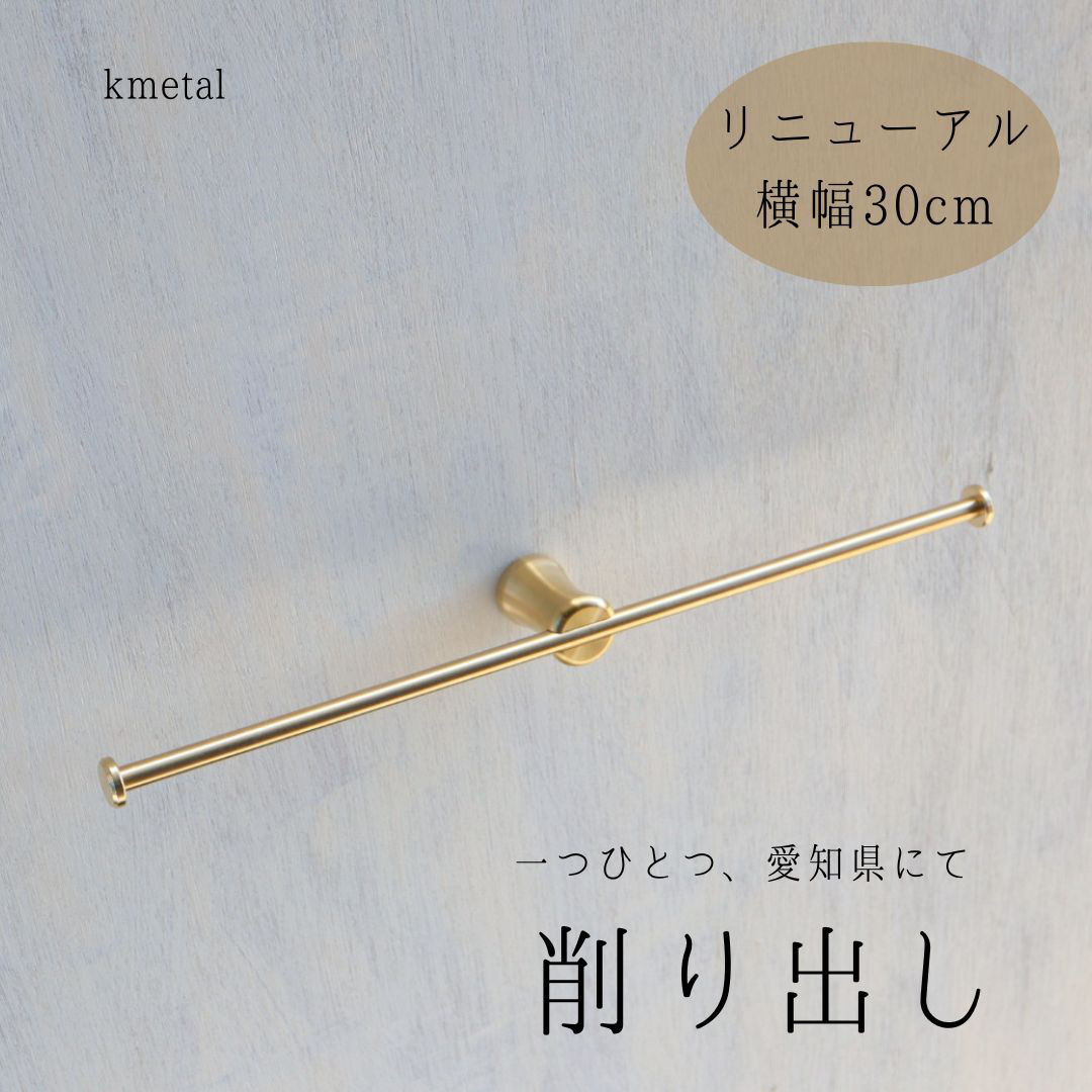 タオルハンガー タオル干し 真鍮 スタンド おしゃれ お祝い ギフト プレゼント 【TAOＤ321】kmetal
