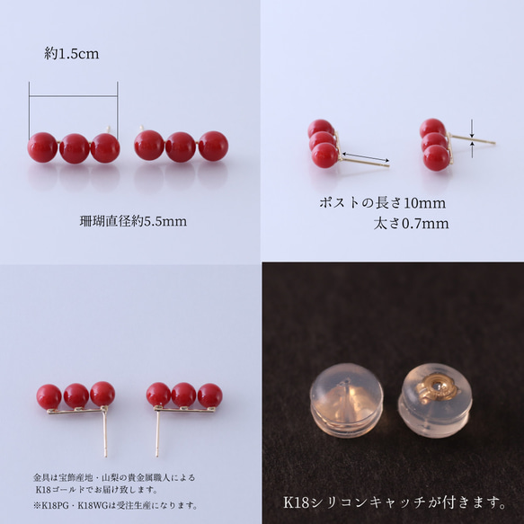 地中海産赤珊瑚 5mm 丸玉 スタッドピアスK18【還暦祝いにも】 7枚目の画像