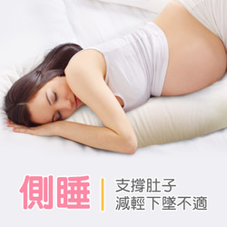 微粒型孕婦枕-白玉奶茶 | 助眠.輕量.長抱枕.彈性.放鬆 第6張的照片