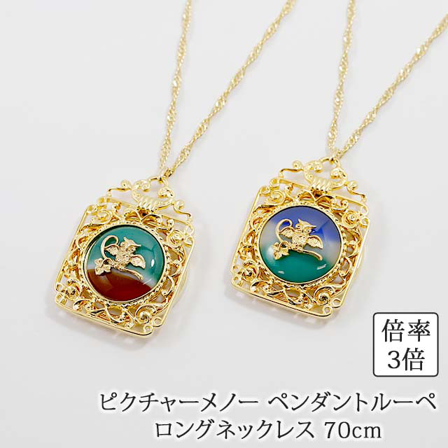 天然石 ピクチャーメノー フクロウ ペンダント ルーペ ロングネックレス 70cm 敬老の日  lp47