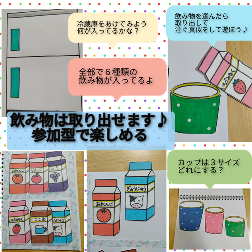 参加型で楽しいよ!スケッチブックシアター サンドイッチを作ろう