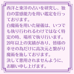 幸運期にシフトする ピンクアゲート ハート キークリップ 【運上昇・恋愛・仕事】ウィッカの３つの魔法 9枚目の画像