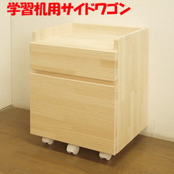 ハンドメイド天然木パイン材デスク（学習机）「リード」2点セット