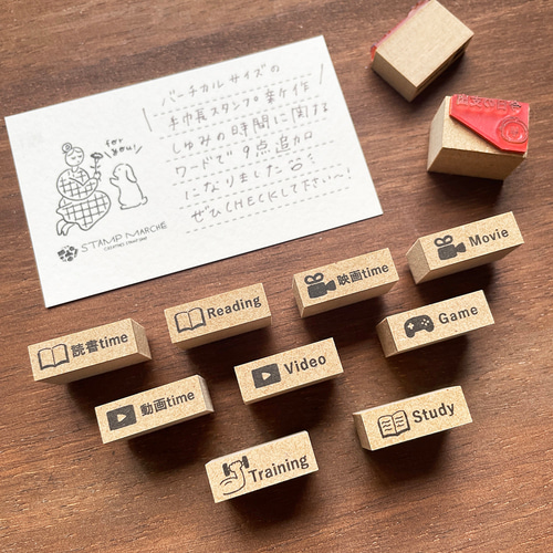 手帳スタンプ 読書time バーチカルサイズ（b-338）はんこ ハンコ