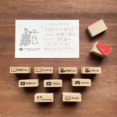 手帳スタンプ Training バーチカルサイズ（b-346）はんこ ハンコ