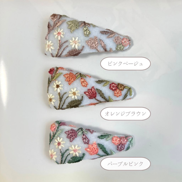 選べる インド刺繍リボン ふっくら ぱっちんぴん カラフル インド刺繍 ヘアピン パッチンピン スリーピン #102 16枚目の画像