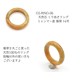 GS-Ring-06　天然石 くりぬきリング ミャンマー産 翡翠 14号 1枚目の画像