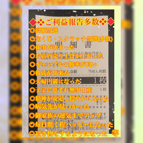 ◇❖白蛇と鳳凰の金 ☆運と恋愛御守り❖◇ 鳳凰 帯封 白蛇 スピリチュ