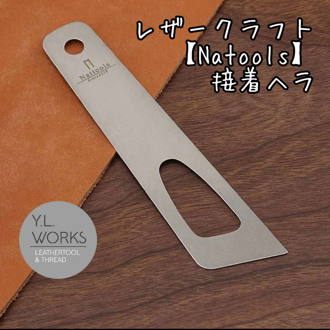 【うらちゃん】ステーショナリーレザーアイテム YorkShine】フチ捻 右利き用 3本セット【送料無料】 [レザー