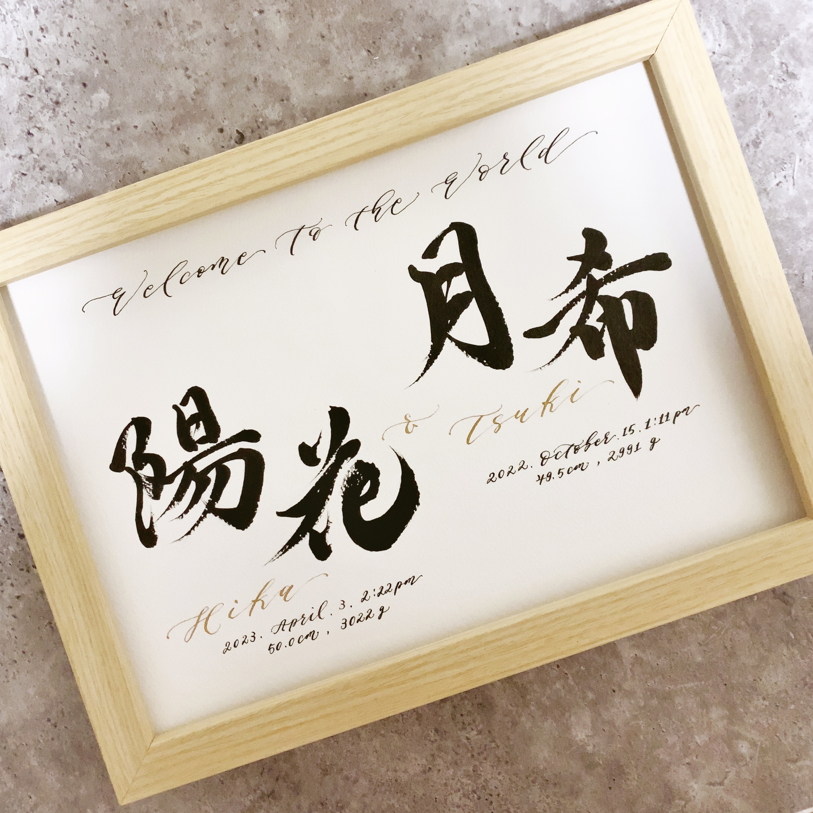 twins 命名書　Tsuki&Hika