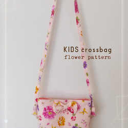 新商品☆*flowe  rpattern  KIDSクロスバッグ ピンク花柄 3枚目の画像