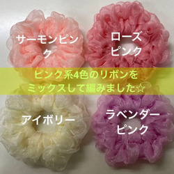 【ミックス色】オーガンジーシュシュ(ピンク系4色mix) 3枚目の画像