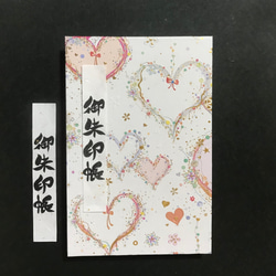 1205. 御朱印帳 キラキラハート♡ エンボスペーパー使用 11山 46