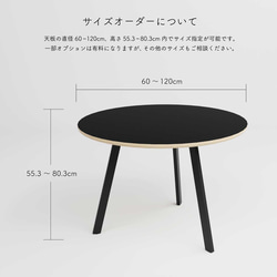 ダイニングテーブル 丸 ラウンドテーブル 丸テーブル 円卓 ホワイト ブラック グレー 白 黒 木製  サイズオーダー可 5枚目の画像