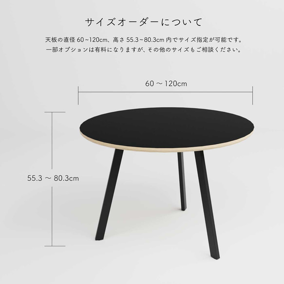 ダイニングテーブル 丸 ラウンドテーブル 丸テーブル 円卓 ホワイト ブラック グレー 白 黒 木製  サイズオーダー可 5枚目の画像