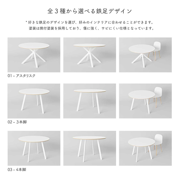 ダイニングテーブル 丸 ラウンドテーブル 丸テーブル 円卓 ホワイト ブラック グレー 白 黒 木製  サイズオーダー可 6枚目の画像